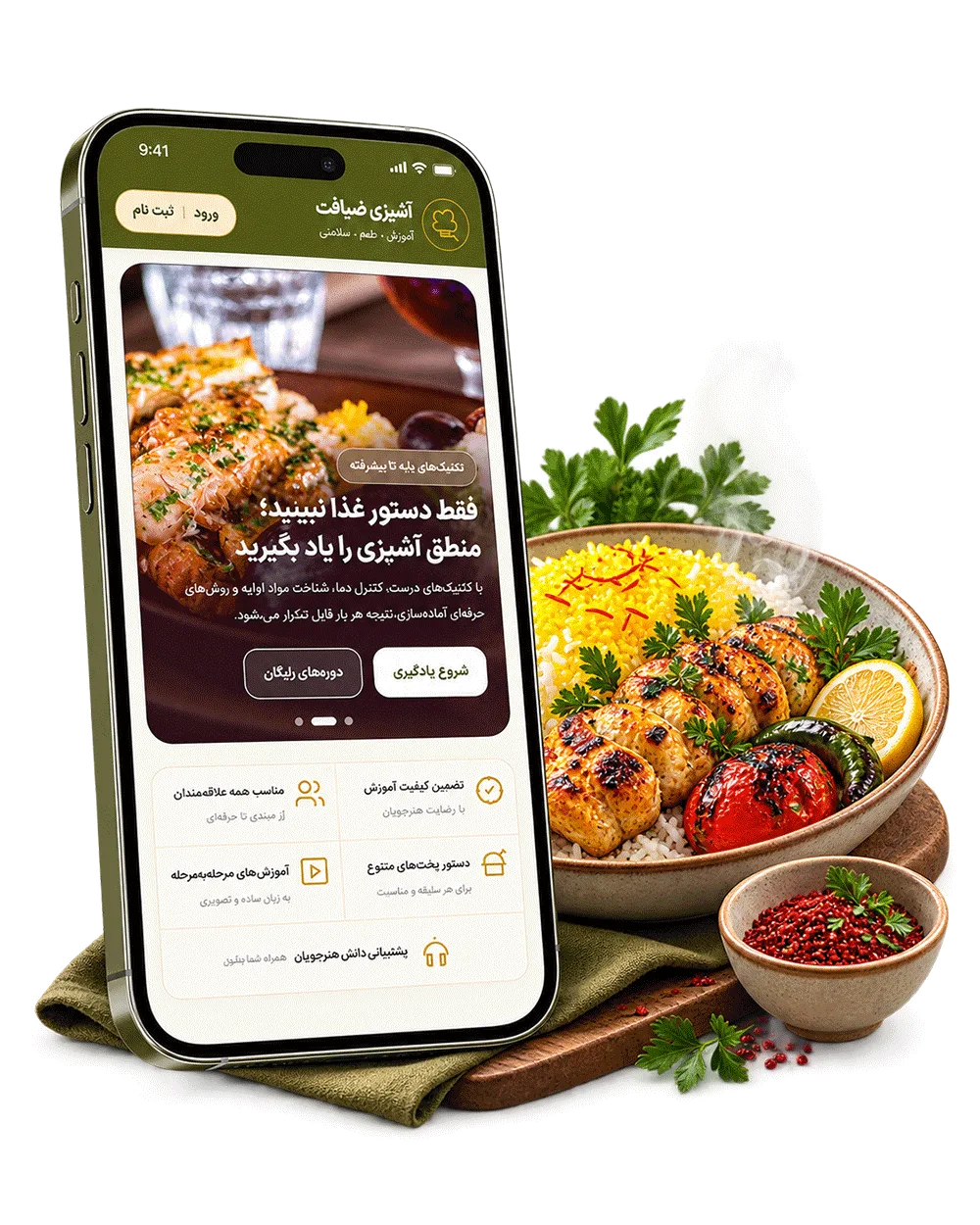 تصویر اپلیکیشن ضیافت